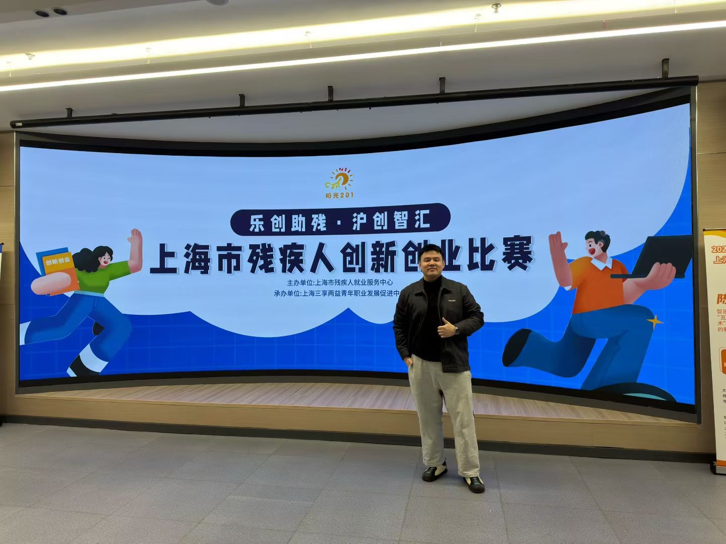 上海市残疾人创新创业比赛现场